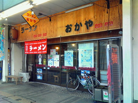 ラーメンおかや_01