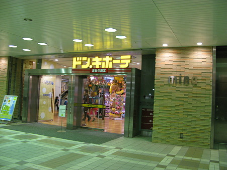 2010.04.25 ドン・キホーテ新津田沼駅前店(2/2)