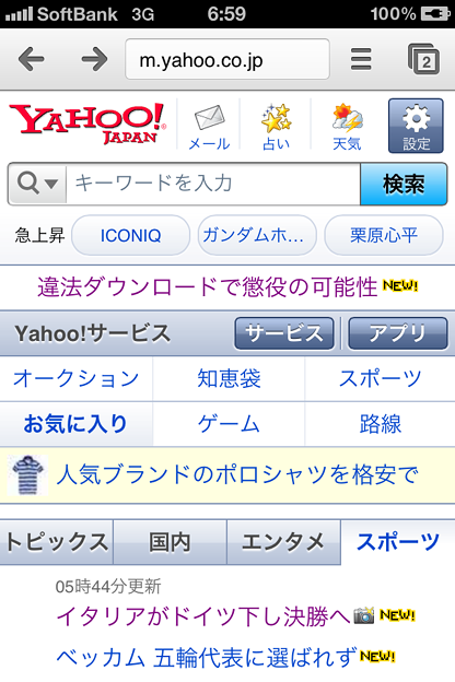 Chrome for iOS_15：Yahoo! Japan - 写真共有サイト「フォト蔵」