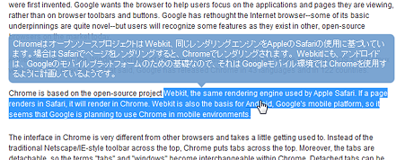 Chromeエクステンション:Bubble Translate(拡大)