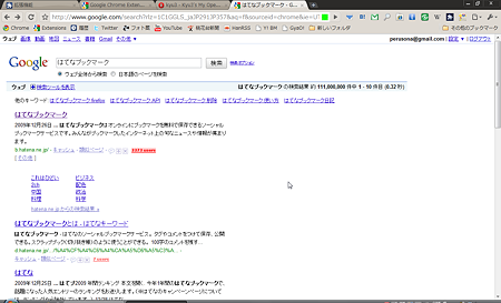 Chromeエクステンション:Hatena Bookmark(Google)