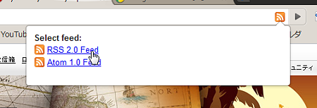 Chromeエクステンション:RSS Subscription Extension(拡大)