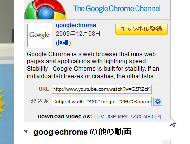 Chromeエクステンション:Easy Youtube Video Downloader(拡大)