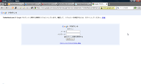 twitterfeed(Open ID、Google)
