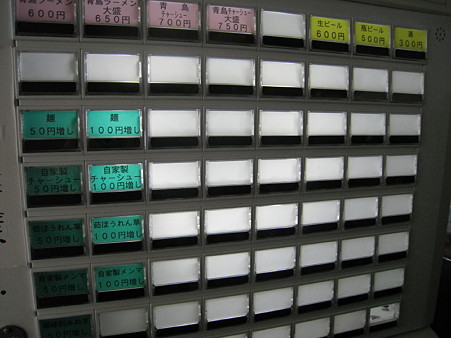 04青島 MENU