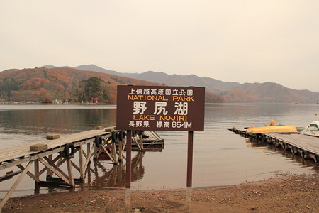 P05野尻湖 看板