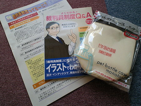 裁判員解説三点セットｗ