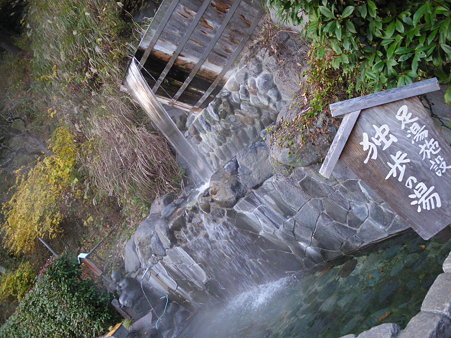 独歩の湯入り口
