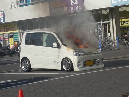 車が燃えてる コペ爺のブログ コペンと爺さま みんカラ