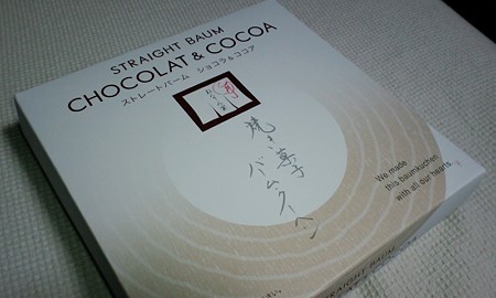 CHOCOLAT&COCOA@ねんりん家