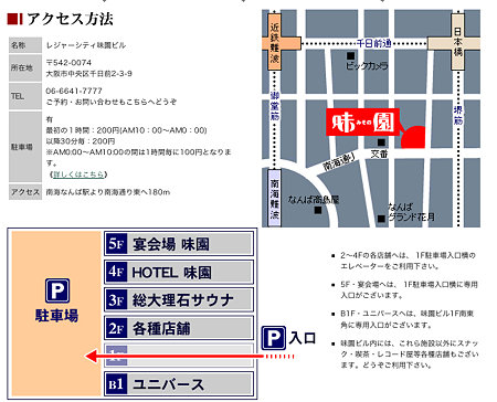 MISONO