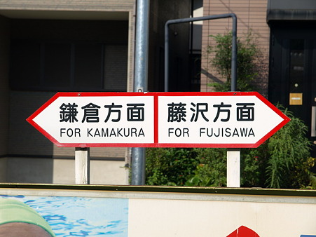 石上駅7