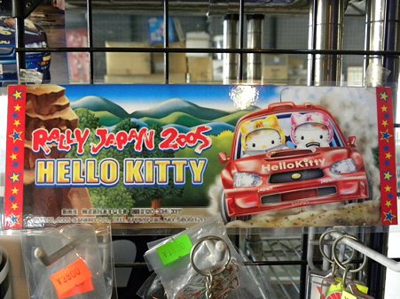 ラリージャパン