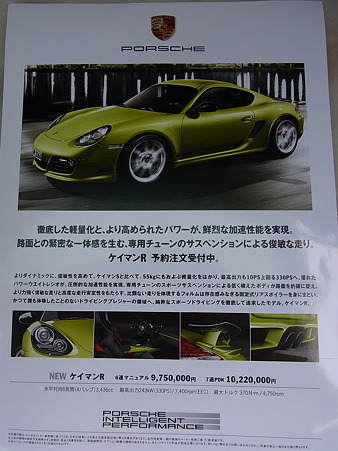 ラセルタケイマンR