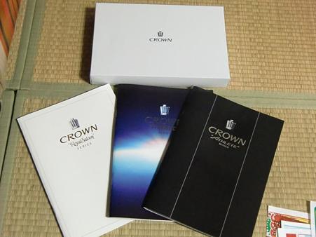 新型クラウンカタログﾞ