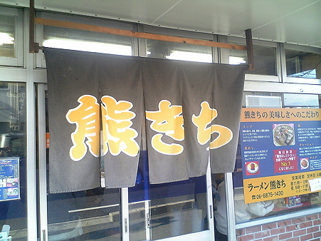 のれん