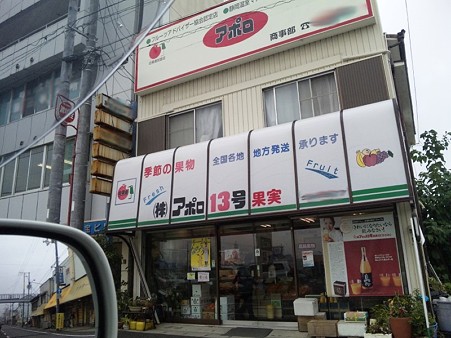 月からフルーツ？