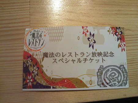 わぎゅうや　305円
