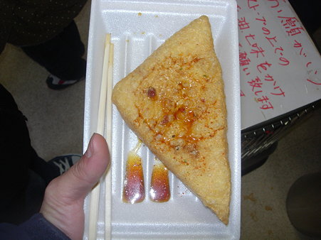 三角揚げ