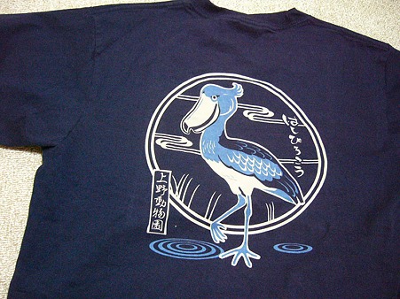 ハシビロコウTシャツ