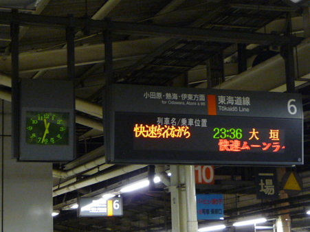 091226-横浜駅 (3)