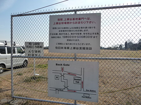 100120-海軍道路・上瀬谷ベース (27)