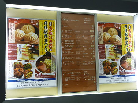 100126-町田小田急 551