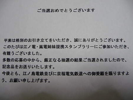 えのん・あらん クリスタルライト (4)