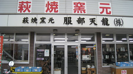 hagiyaki2