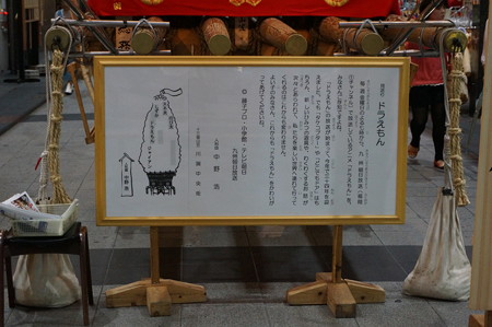 13 2014年 博多祇園山笠 飾り山笠 ドラえもん 川端中央街 (3)