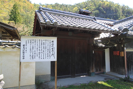 多田銀山 代官所門