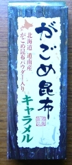 がごめ昆布