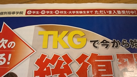 TKG