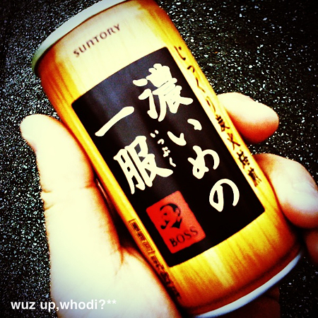 濃い目の一杯。