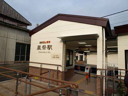 風祭駅12