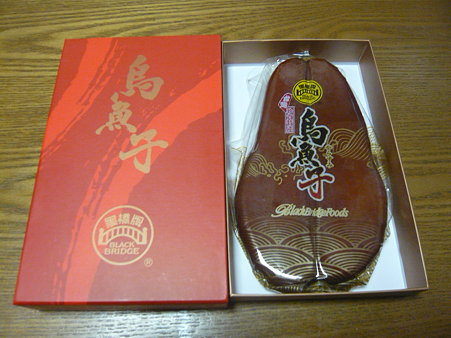 からすみ