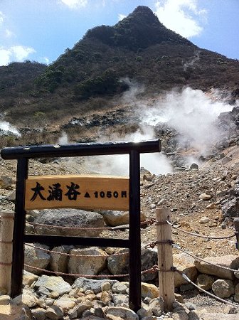 大涌谷