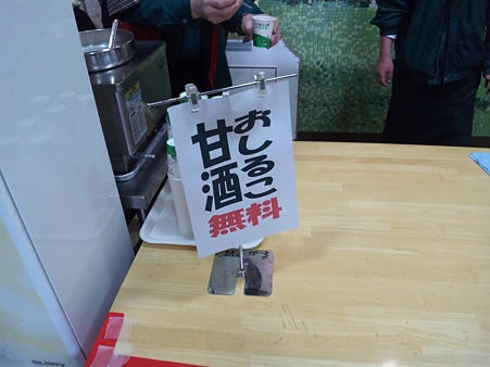 SH3I0438