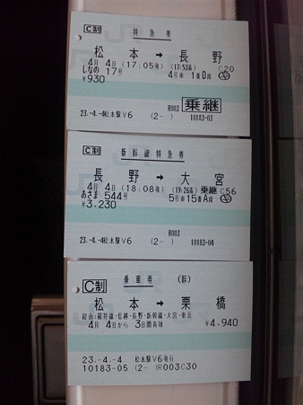 長野県塩尻市に出張