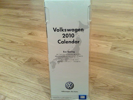 ２０１０年カレンダー