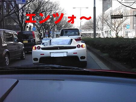 エンツォ～