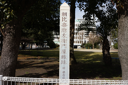 朝比奈惣左衛門屋敷跡