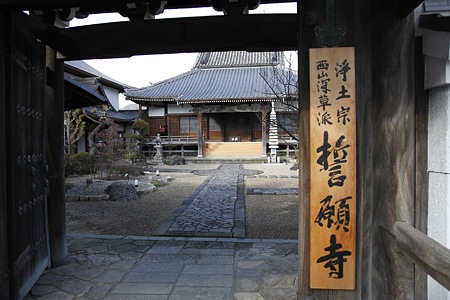 誓願寺 - 2