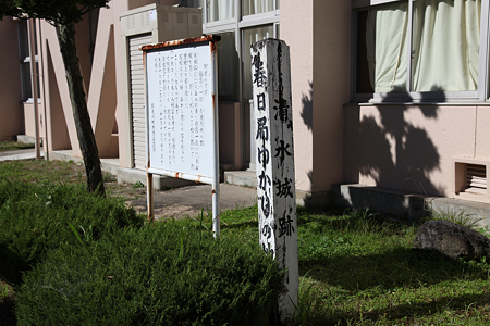 清水城 - 2