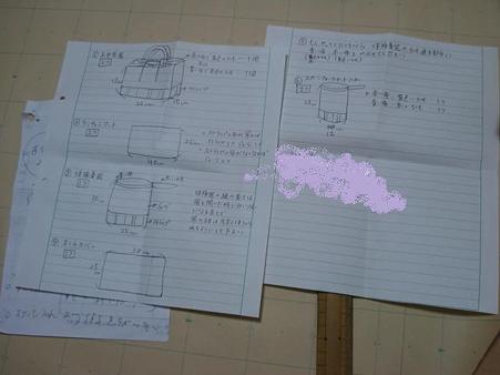 入園用BAG製作 (1)
