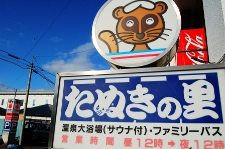 マスコット?
