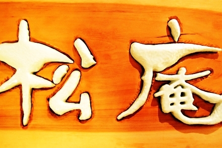 看板