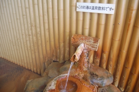 温泉、飲めます
