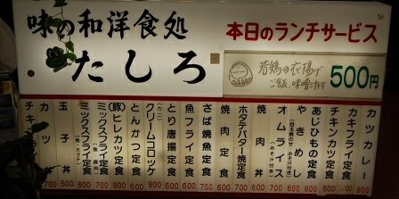 店前のメニュー