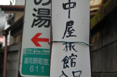 手書き看板